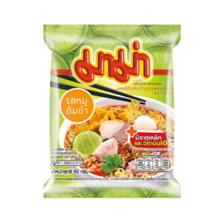 Instant Nudler Tom Yum Svinekød Mama 60g